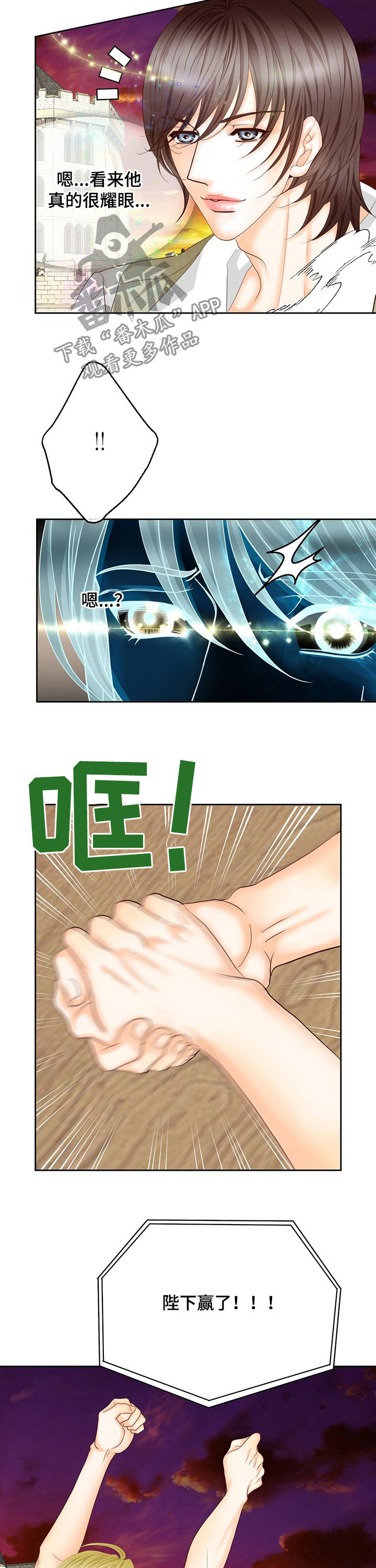 玲珑之心漫画,第135章：番外：奖励3图