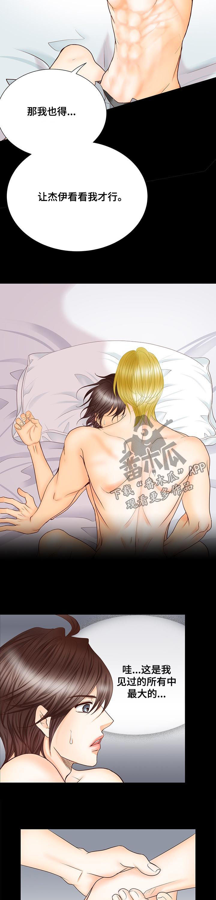 玲珑之心漫画,第85章：很漂亮2图