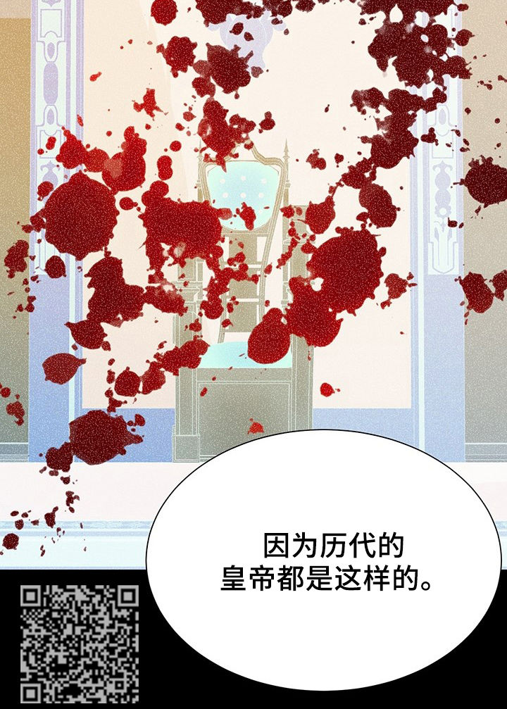 玲珑之心漫画,第120章：奇怪的公女3图