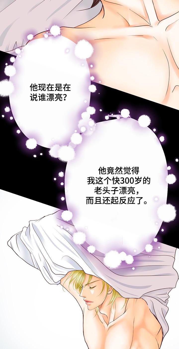 玲珑之心漫画,第85章：很漂亮1图