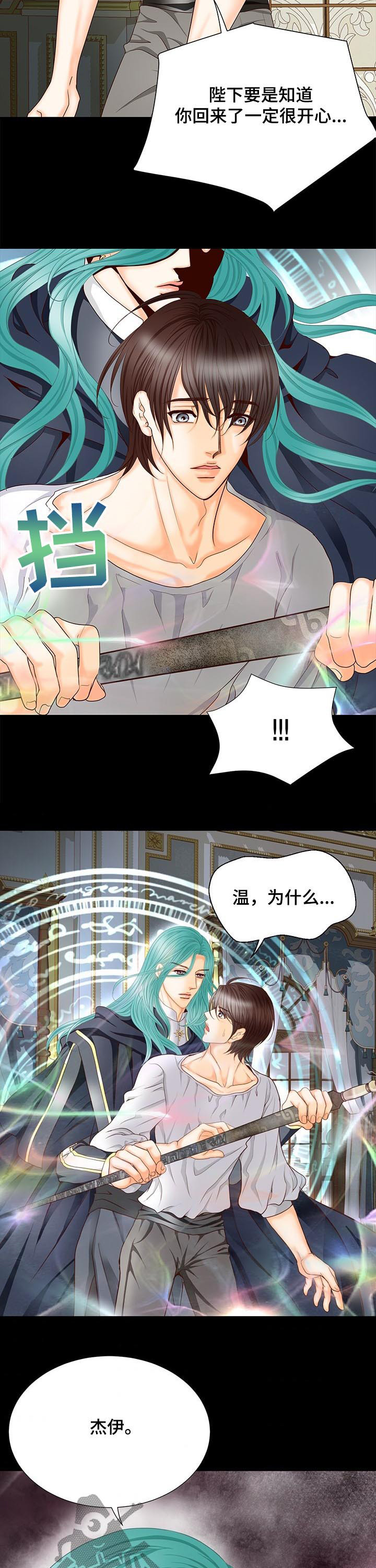 玲珑之心漫画,第139章：番外：后悔5图