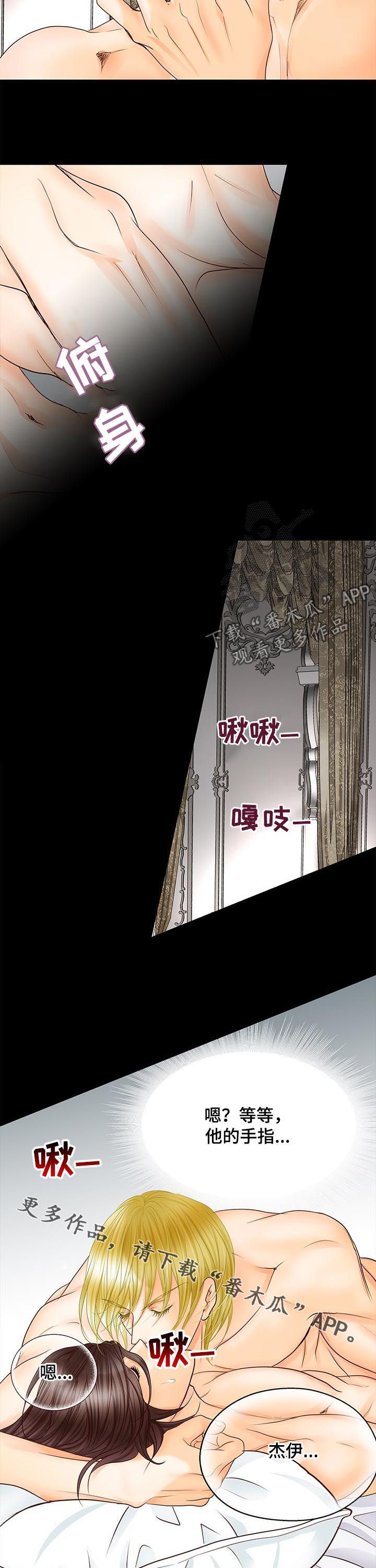 玲珑之心漫画,第85章：很漂亮1图