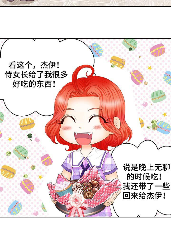 玲珑之心漫画,第92章：入侵者1图