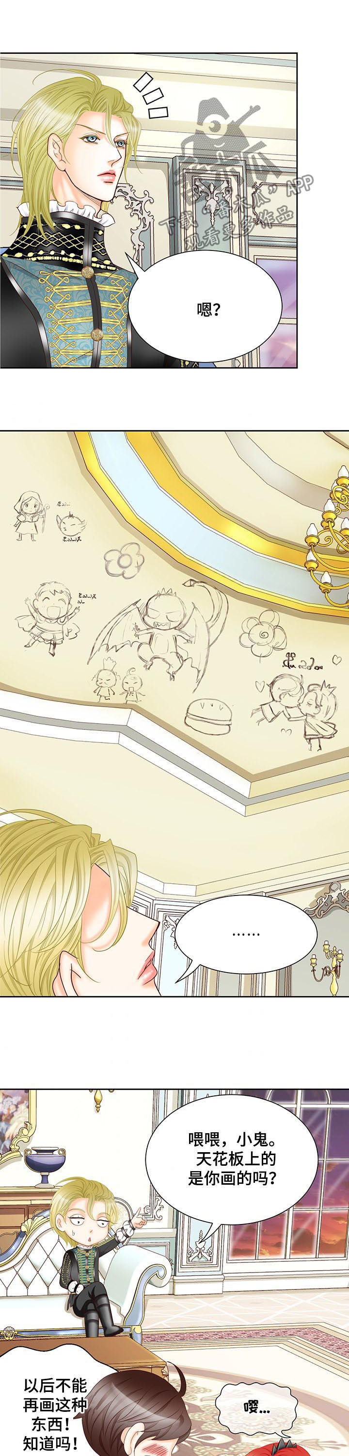 玲珑之心漫画,第111章：魔物的孩子3图