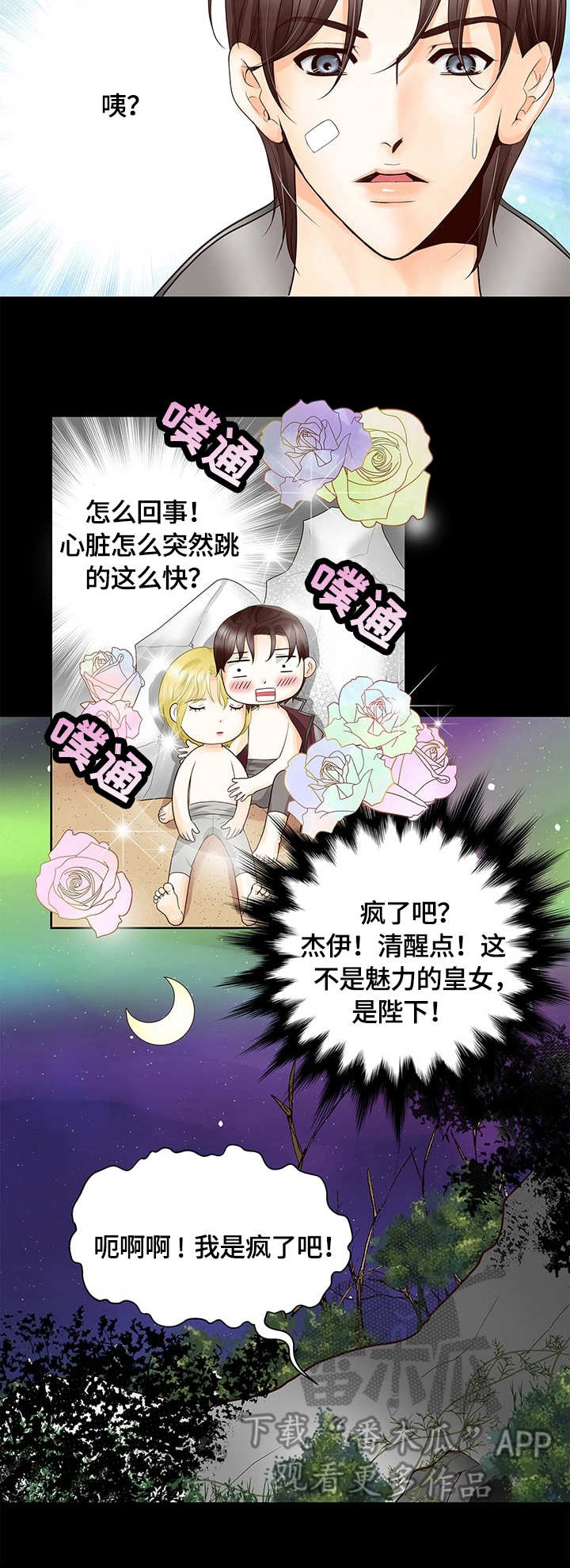 玲珑之心漫画,第25章：童年5图