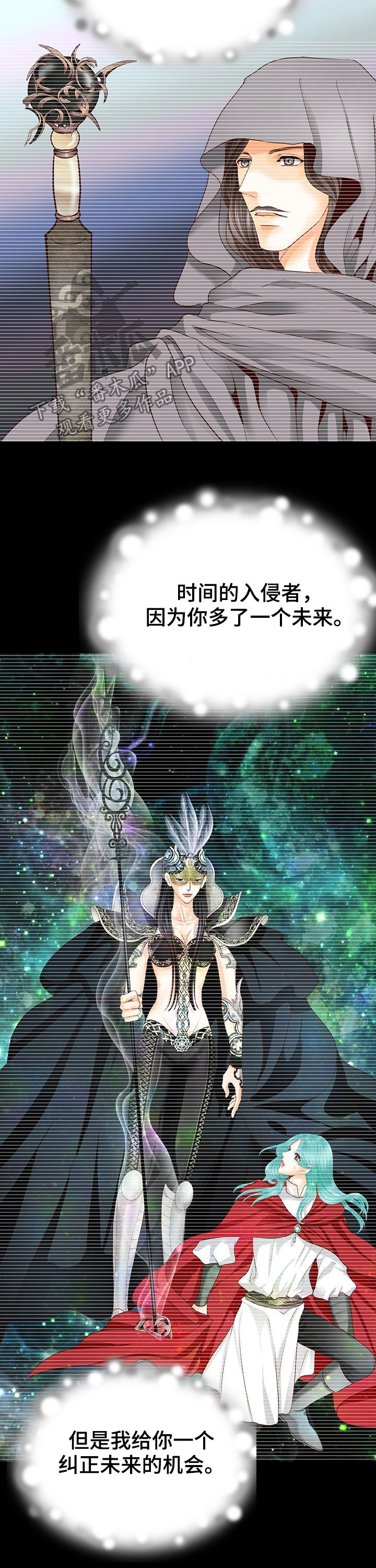 玲珑之心漫画,第128章：产生的未来5图