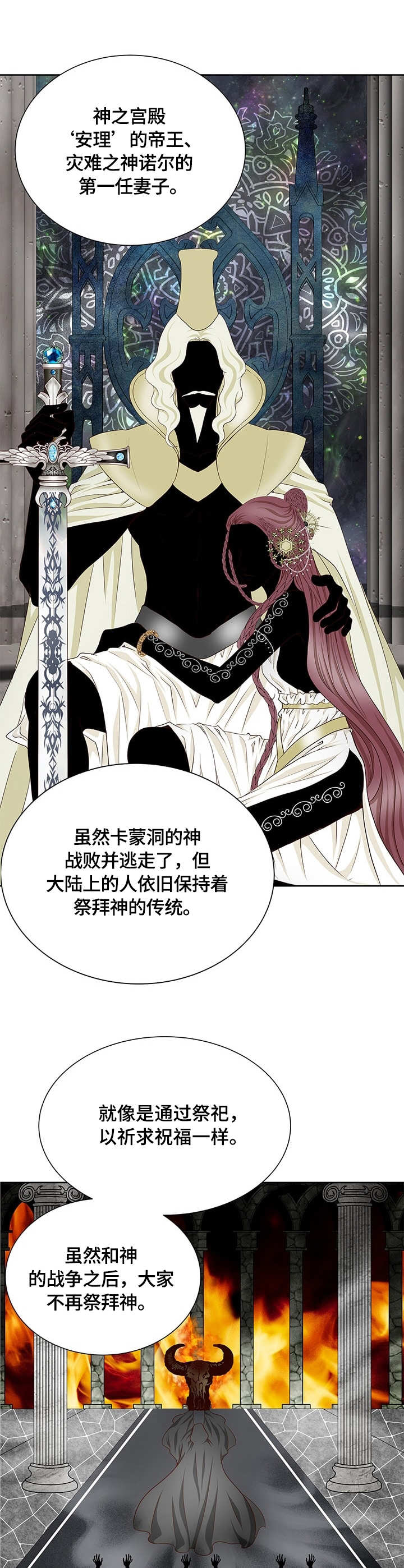 玲珑之心漫画,第19章：集市2图