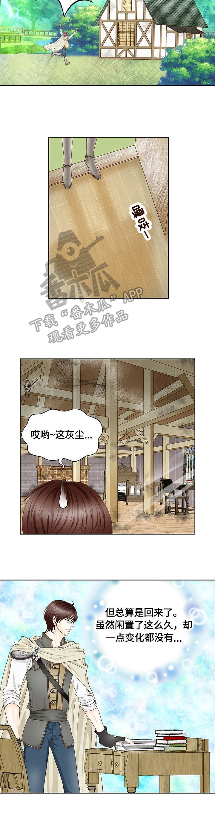玲珑之芯漫画,第3章：刺客3图