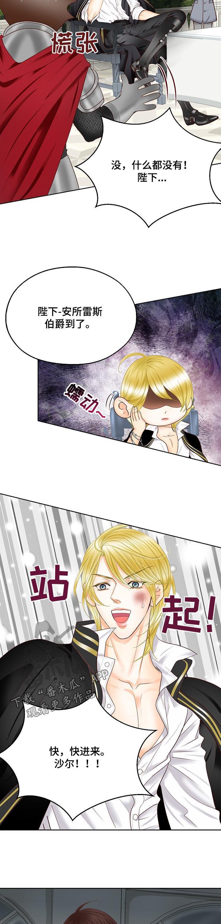 玲珑之心漫画,第86章：救世主4图