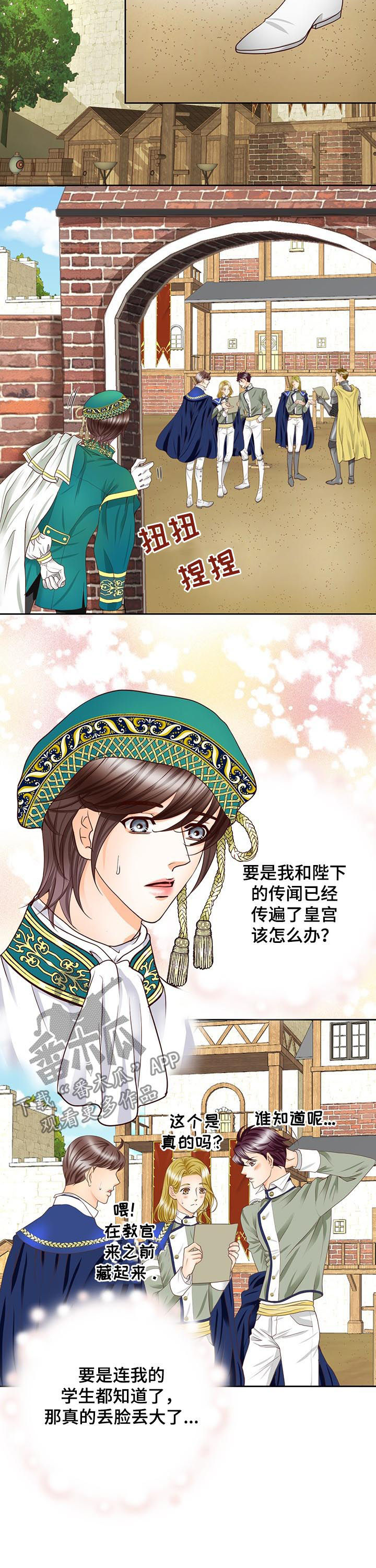 玲珑之光怎么搭配阵容漫画,第98章：把手拿开4图