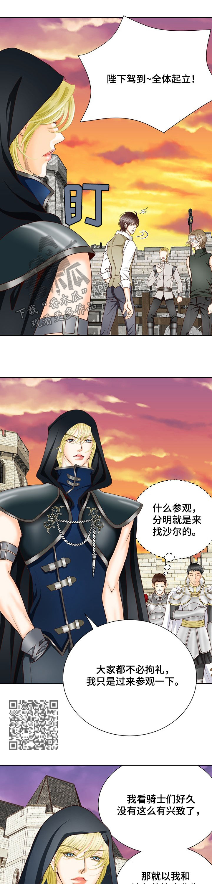 玲珑之心漫画,第134章：番外：输的穿裙子1图