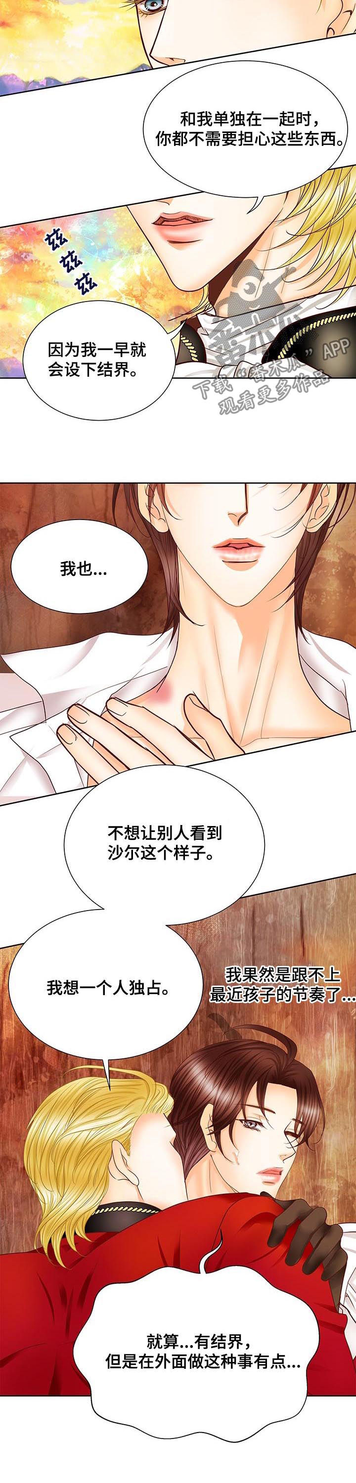 玲珑之心漫画,第84章：只要你想3图