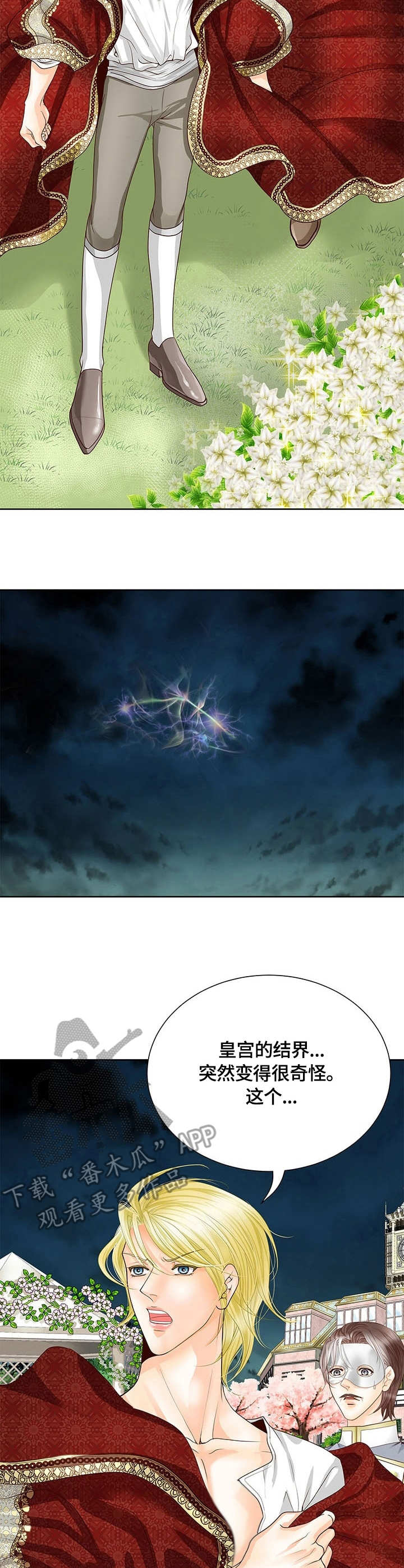 玲珑轮胎质量怎样漫画,第41章：时间石1图