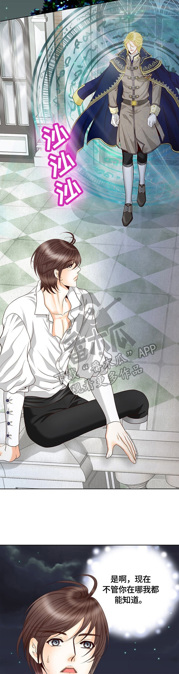 玲珑之心漫画,第70章：不放手4图