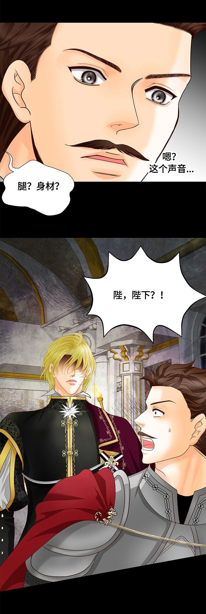 玲珑之心漫画,第63章：新任务5图