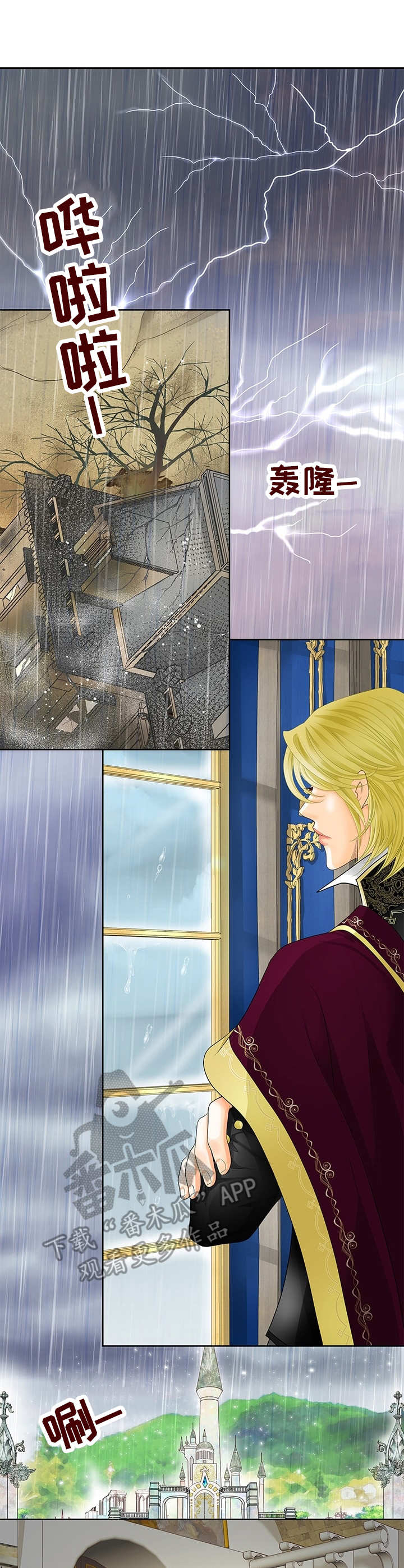 玲珑之心漫画,第48章：声音3图