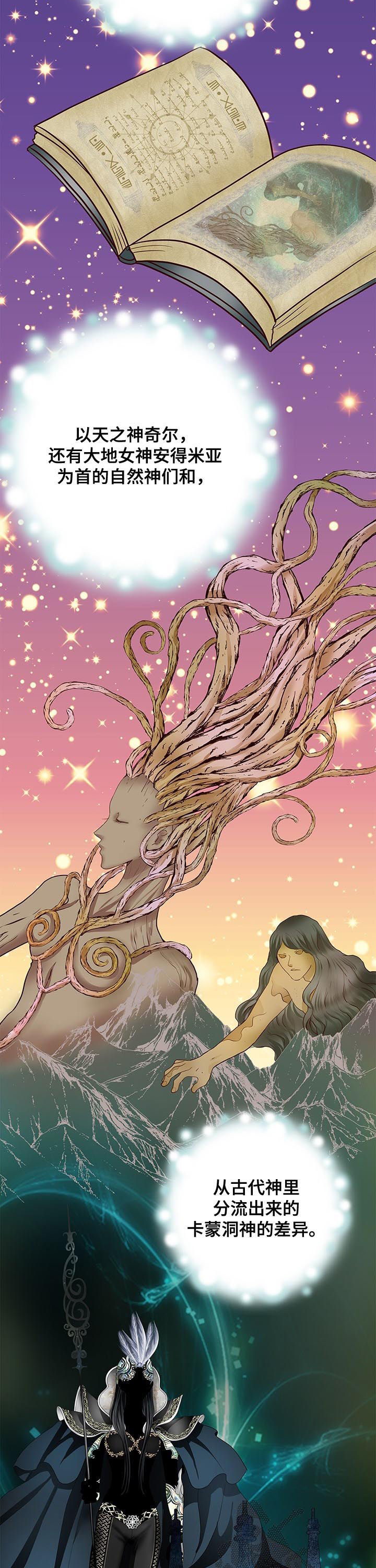 玲珑之心漫画,第75章：找答案4图