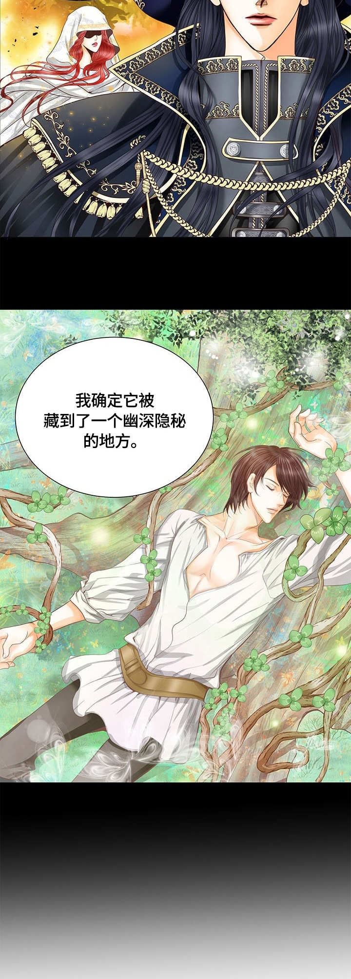 玲珑之心漫画,第41章：时间石3图