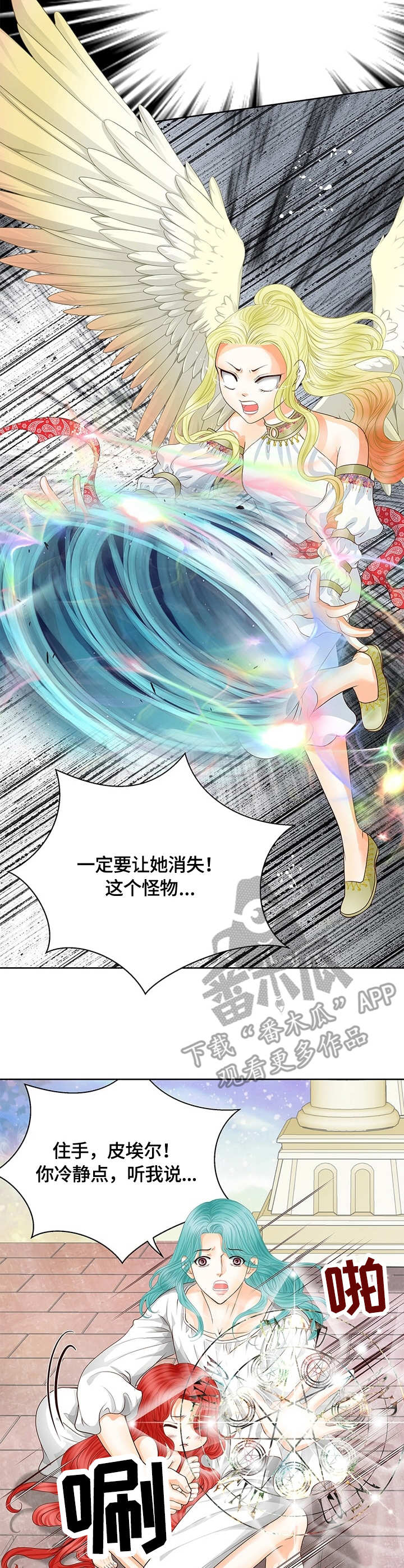 玲珑之心漫画,第52章：奔溃3图