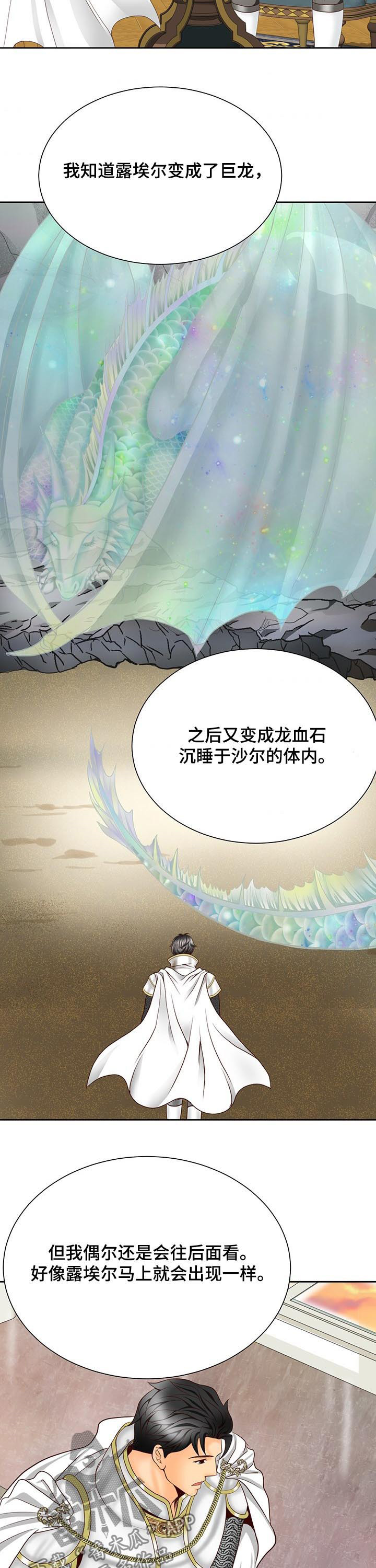 玲珑之心漫画,第136章：番外：公女回信2图