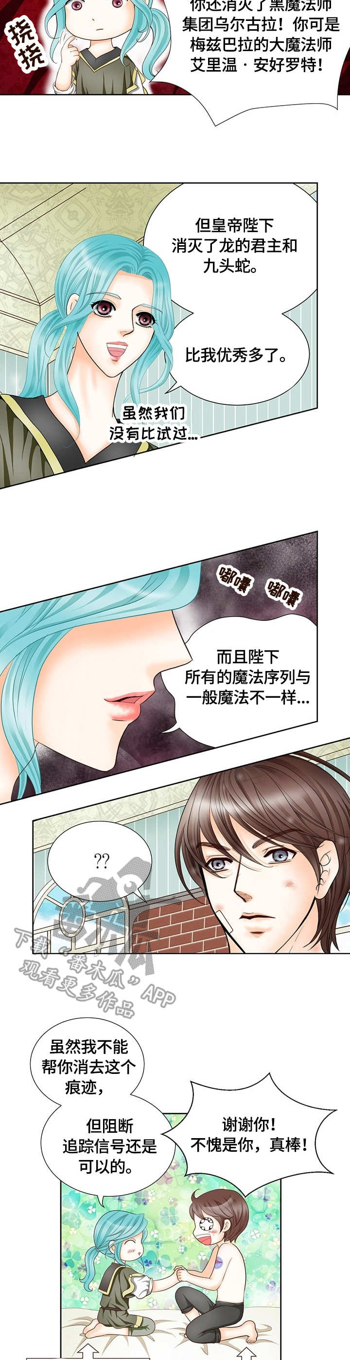 玲珑之心漫画,第12章：标记4图