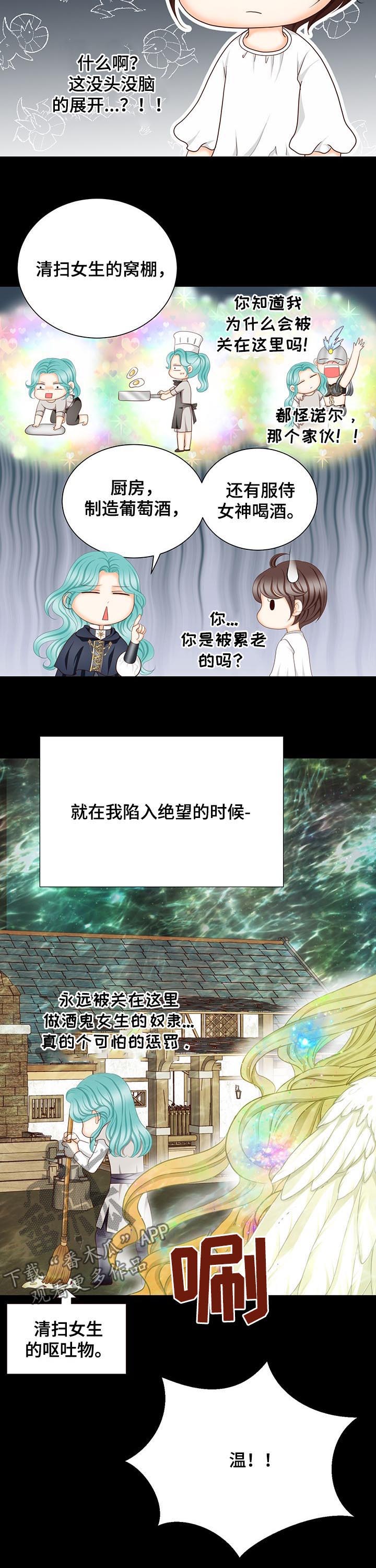 玲珑之心漫画,第138章：番外：为了见你5图