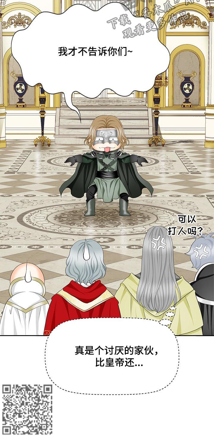 玲珑之心漫画,第150章：番外：出生顺序3图