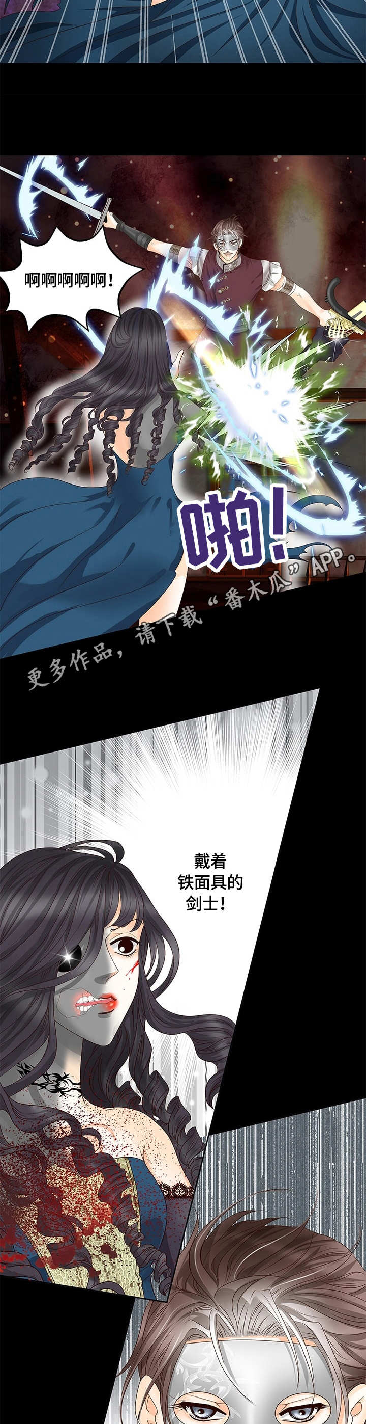 玲珑之心漫画,第23章：对决5图