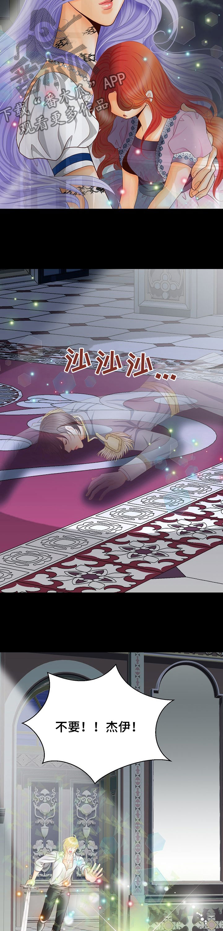 玲珑之心漫画,第122章：中间世界1图