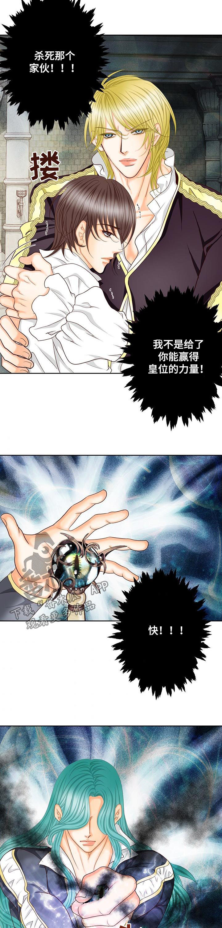 玲珑之光怎么搭配阵容漫画,第148章：番外：封印3图