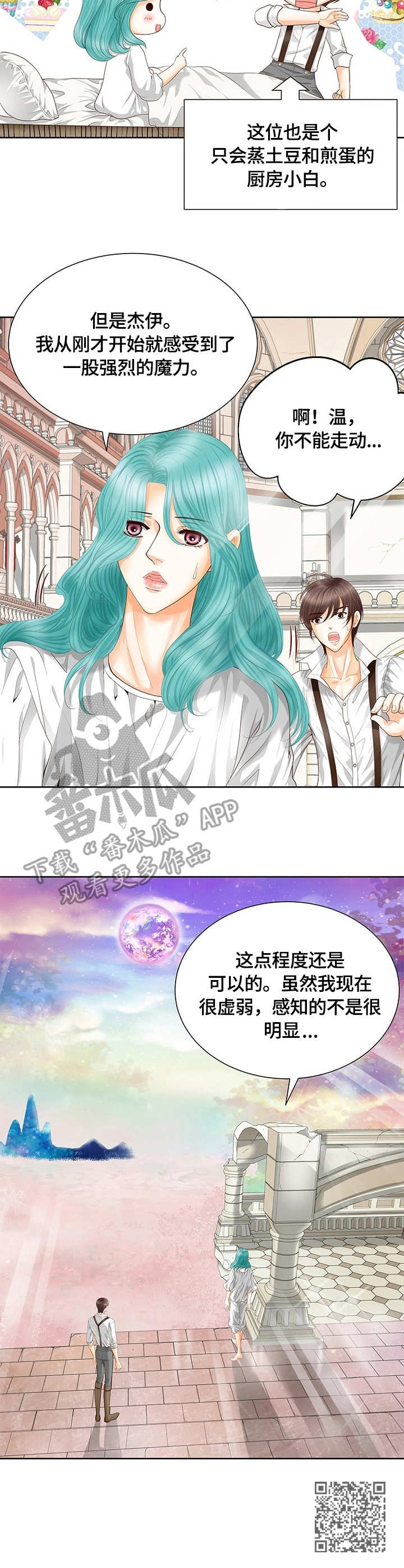玲珑之心小乔王者荣耀漫画,第50章：感应2图