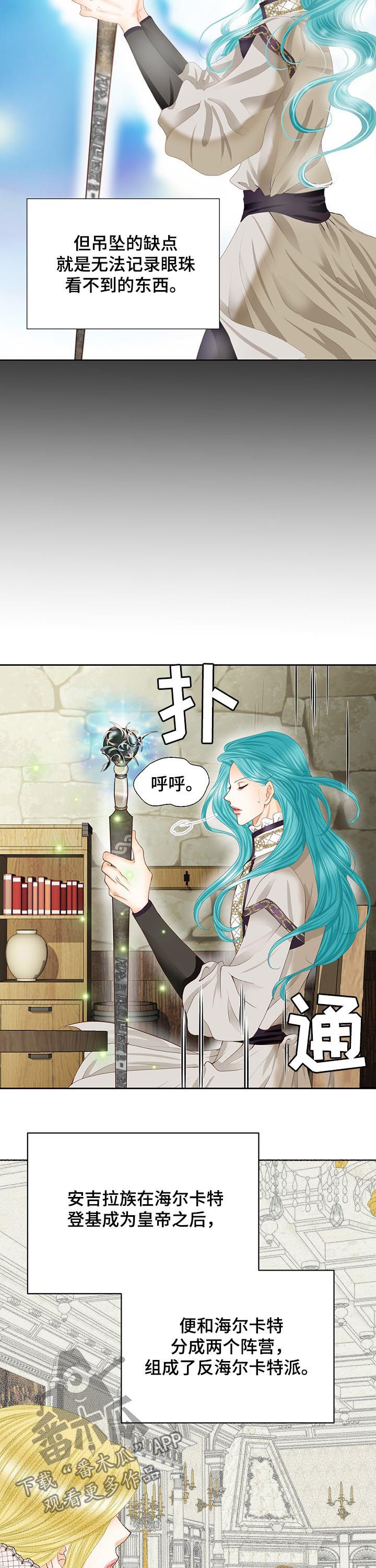 玲珑之心漫画,第103章：村庄消失4图