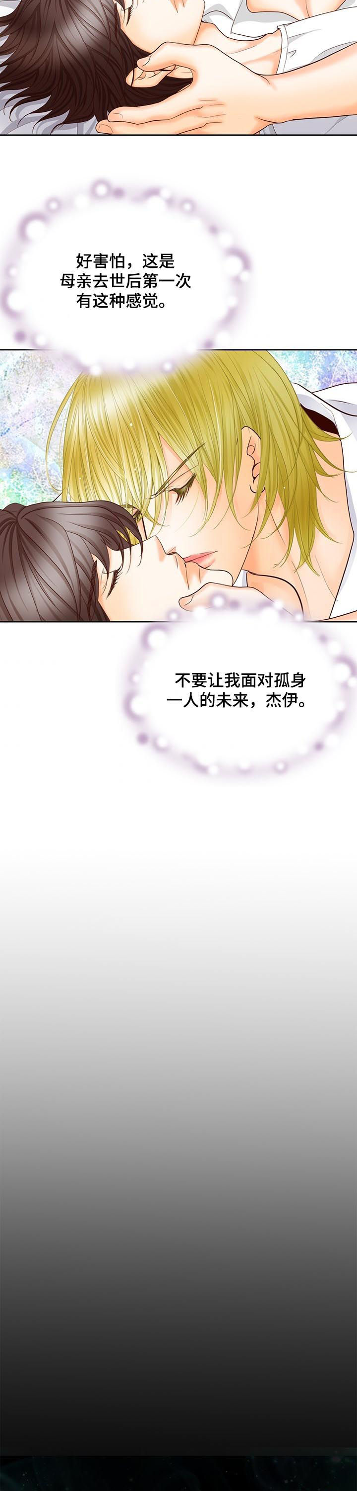 玲珑之心漫画,第150章：番外：出生顺序5图