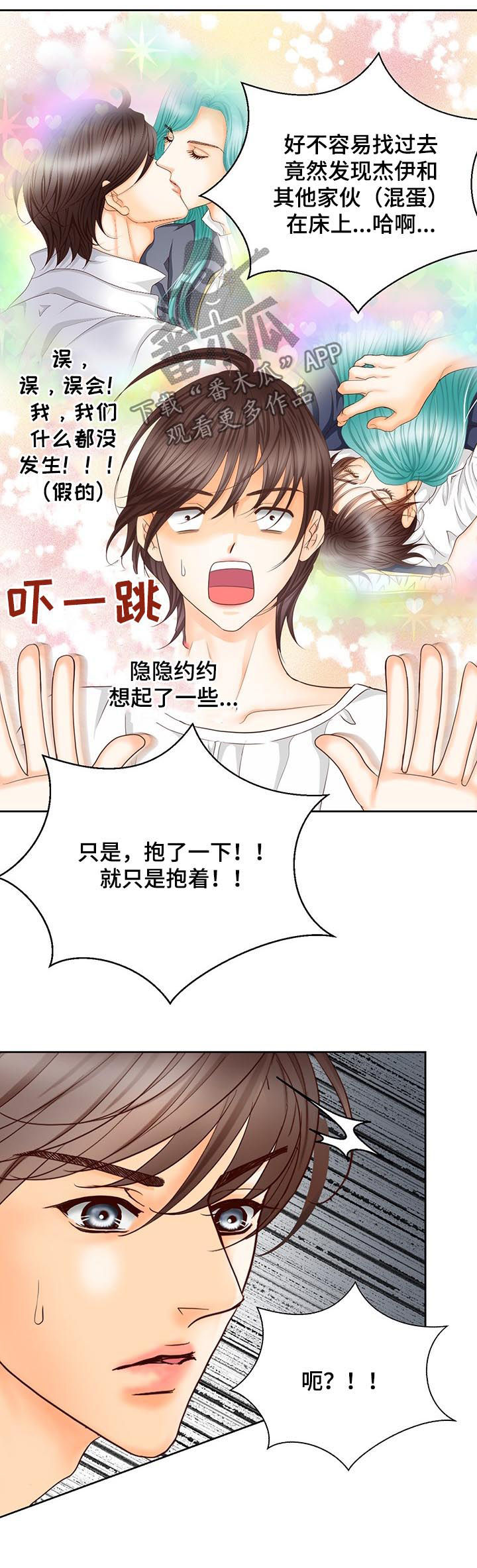 玲珑之心漫画,第151章：番外：第一皇女3图