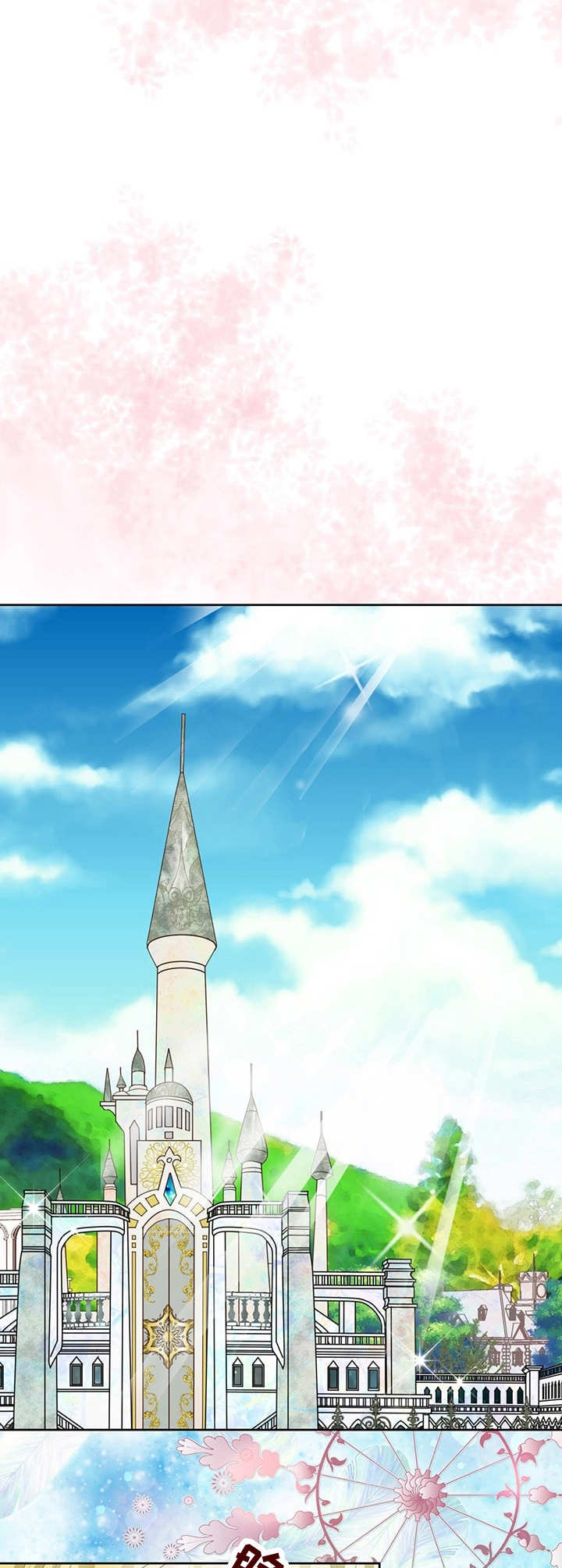 玲珑之心漫画,第11章：消息4图