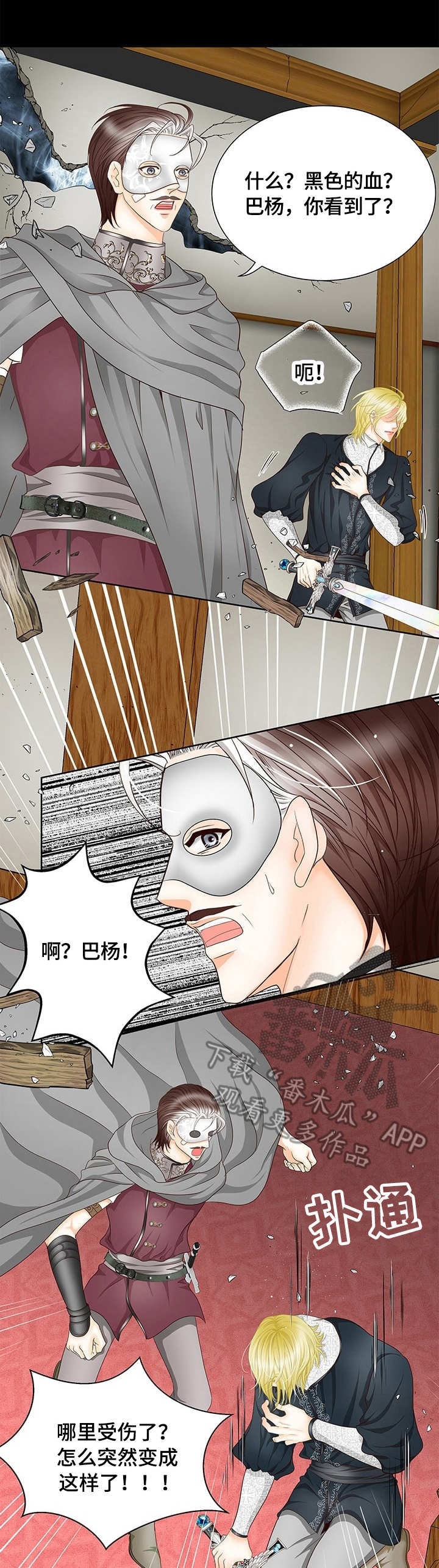 玲珑之心漫画,第23章：对决1图