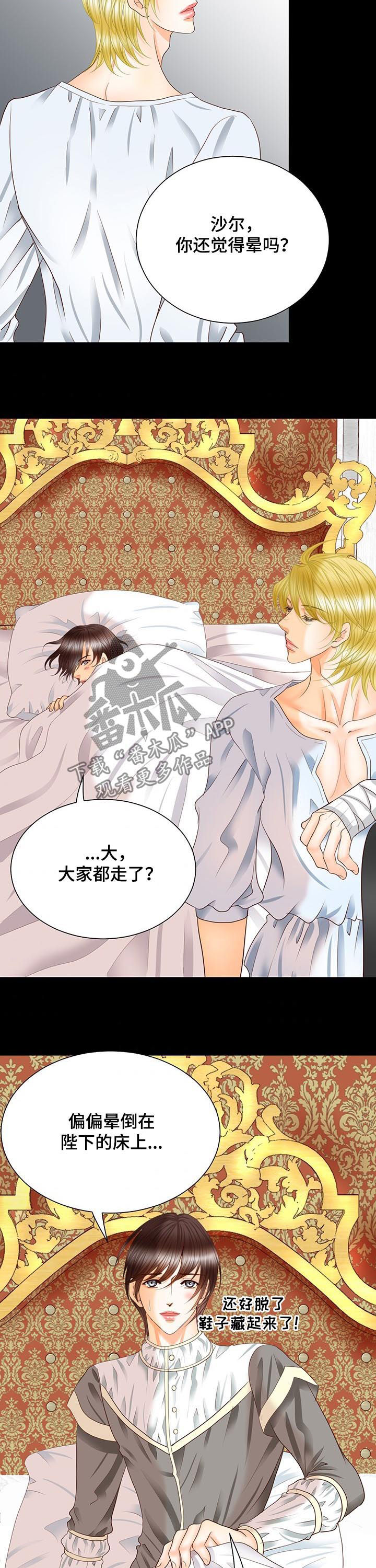 玲珑之心漫画,第94章：预言4图