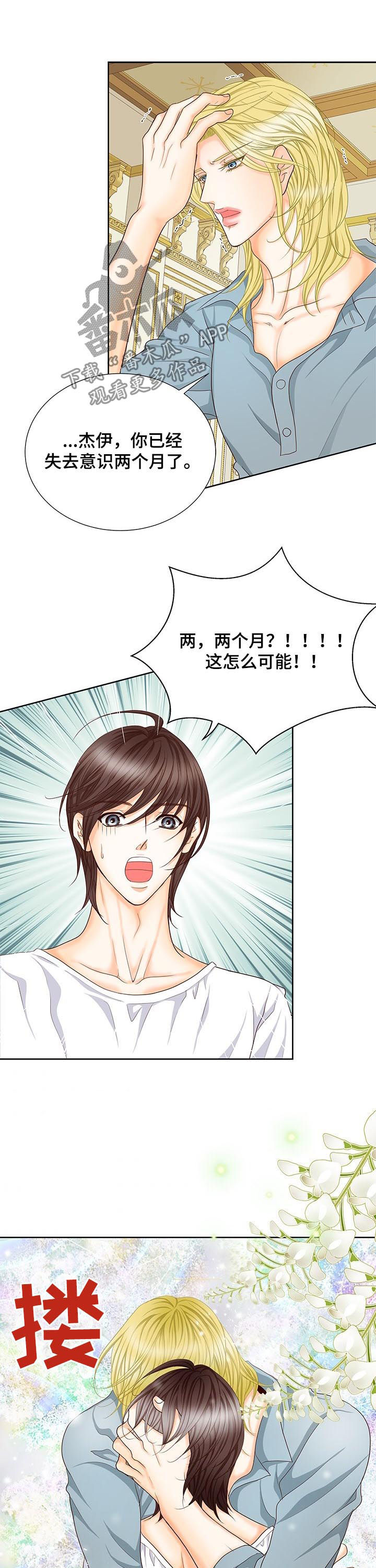 玲珑之心漫画,第151章：番外：第一皇女3图