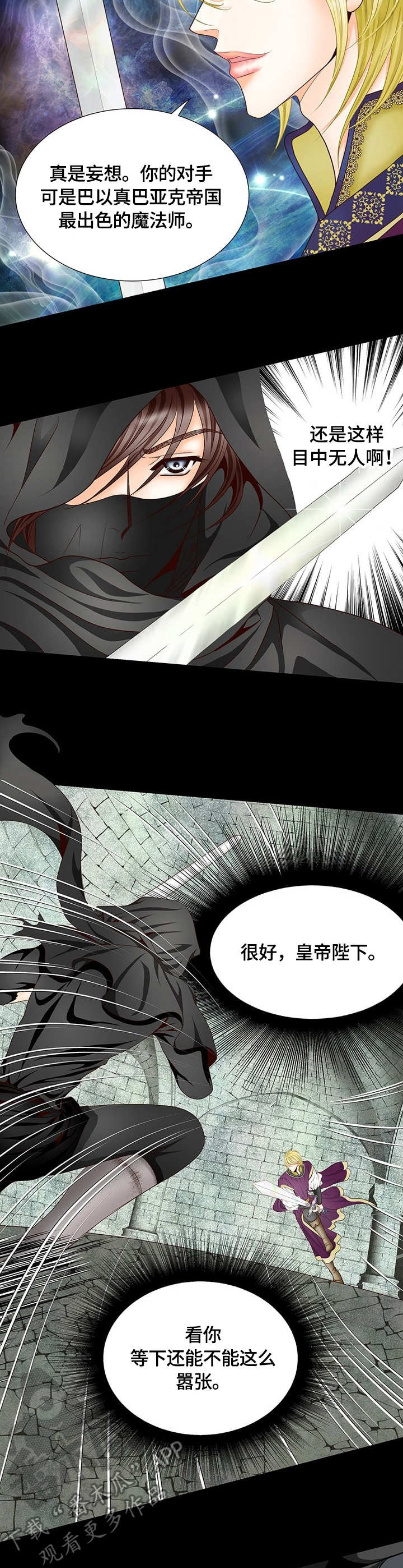 玲珑之心漫画,第7章：电光3图