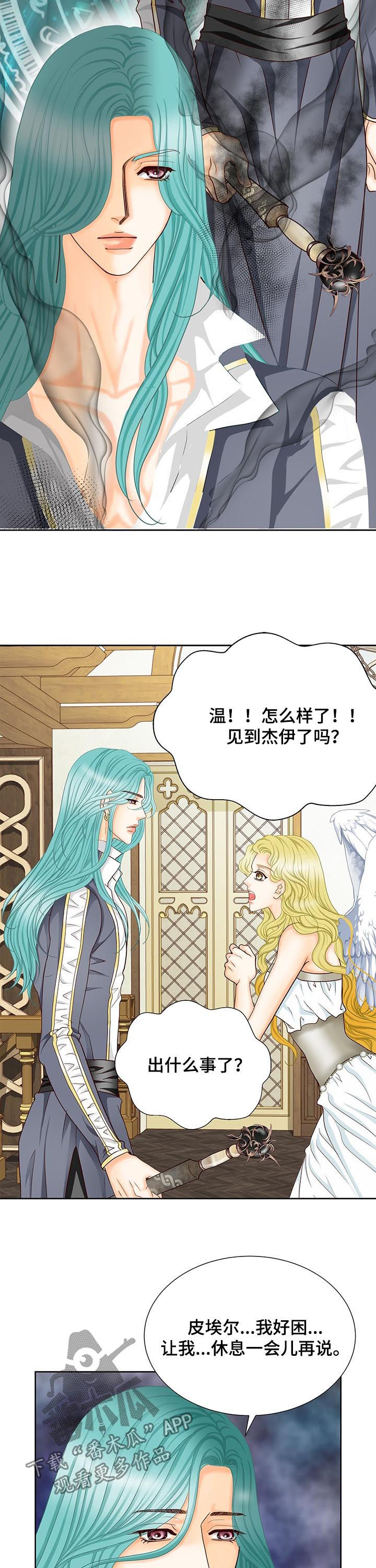 玲珑之心漫画,第149章：番外：再见了1图