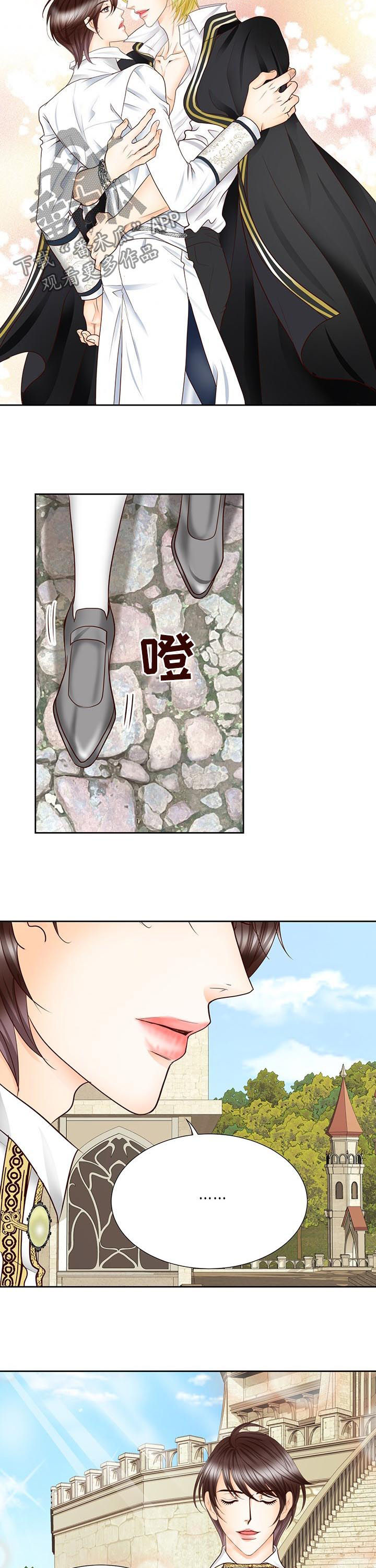 玲珑之心漫画,第87章：中毒2图