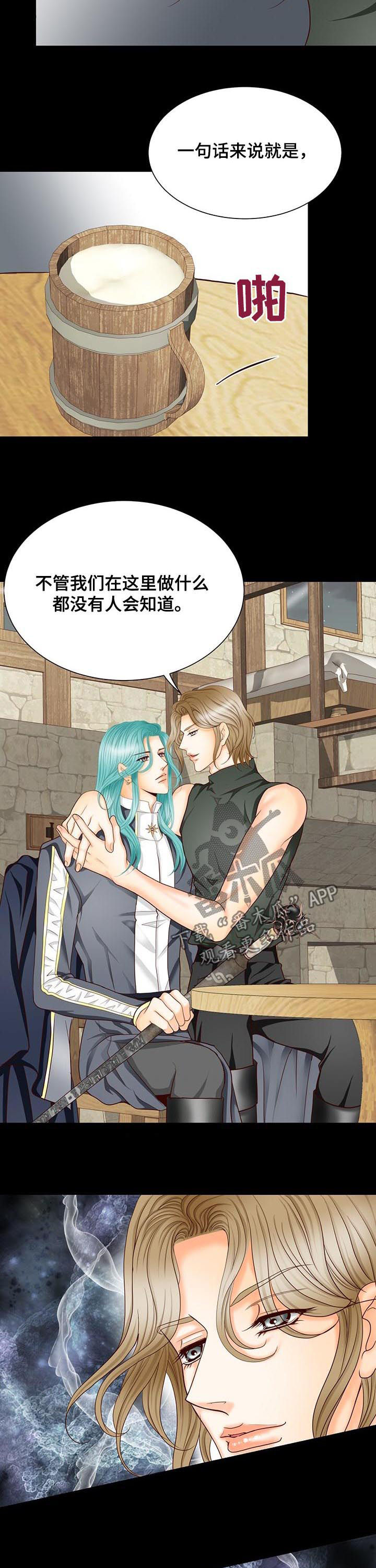 玲珑之心漫画,第141章：番外：虚假的爱情3图