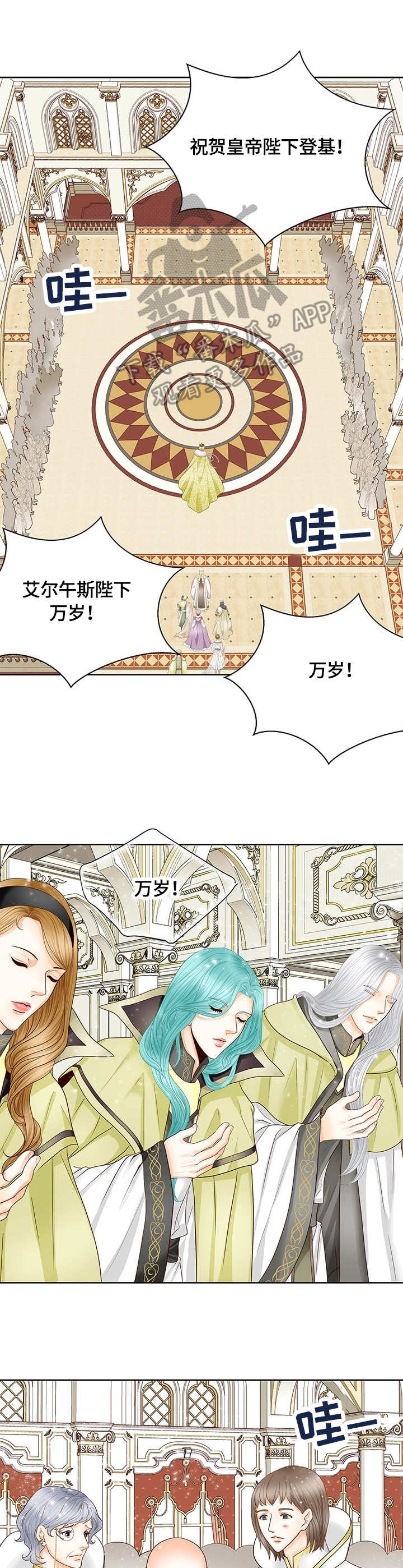 玲珑之心漫画,第35章：授勋3图