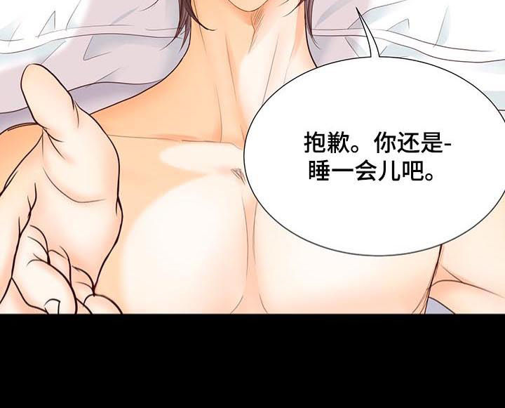 玲珑之心漫画,第86章：救世主1图