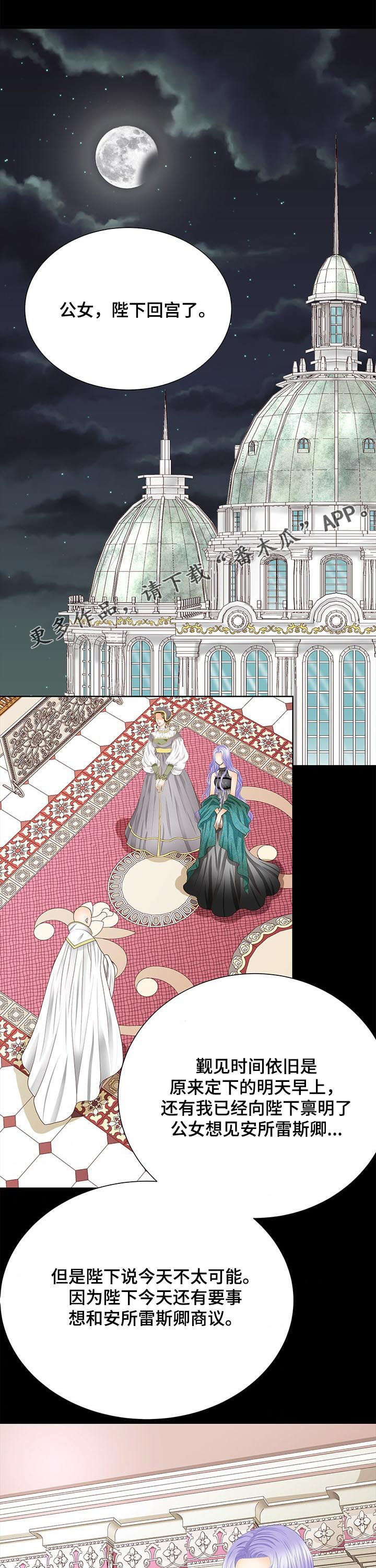 玲珑之心漫画,第105章：仅此而已1图