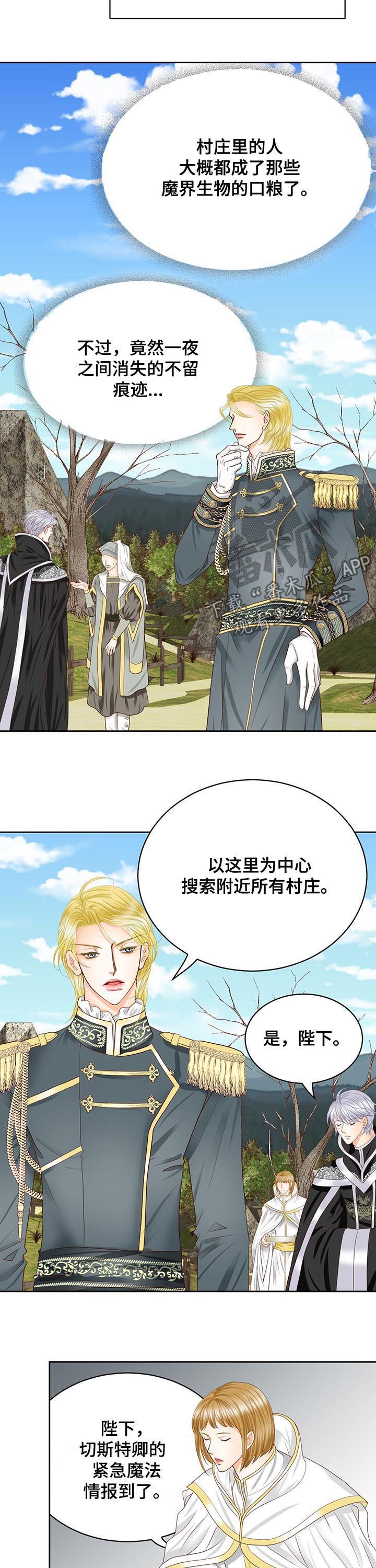 玲珑之心漫画,第103章：村庄消失3图