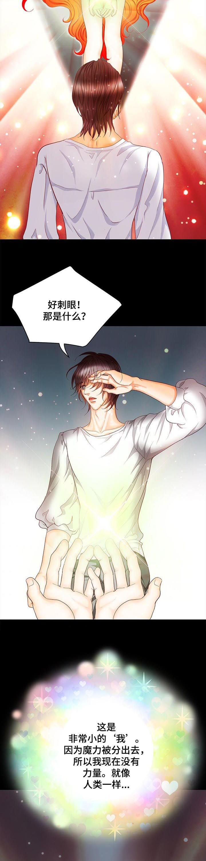 玲珑之心漫画,第153章：番外：皇后的铜像（完结）4图