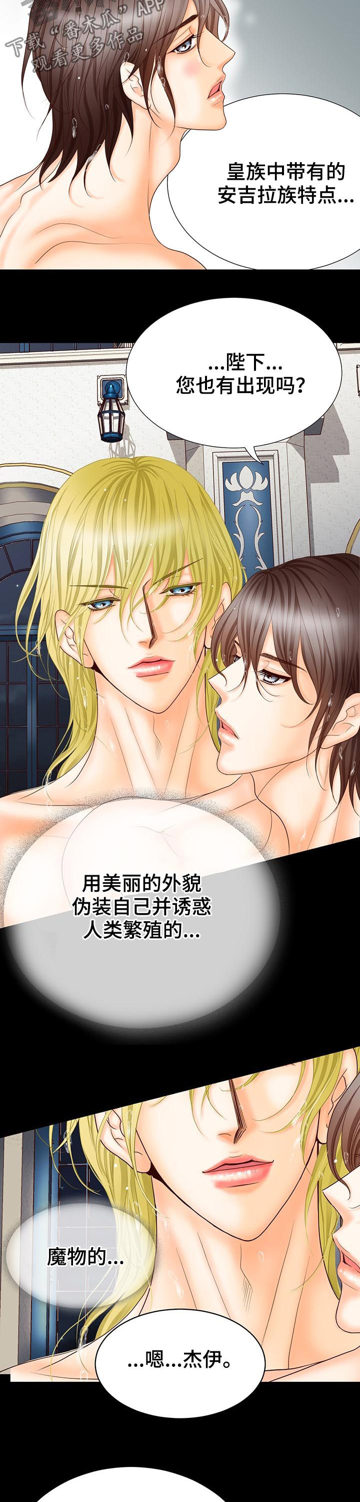 玲珑之心漫画,第113章：诱惑的时间5图