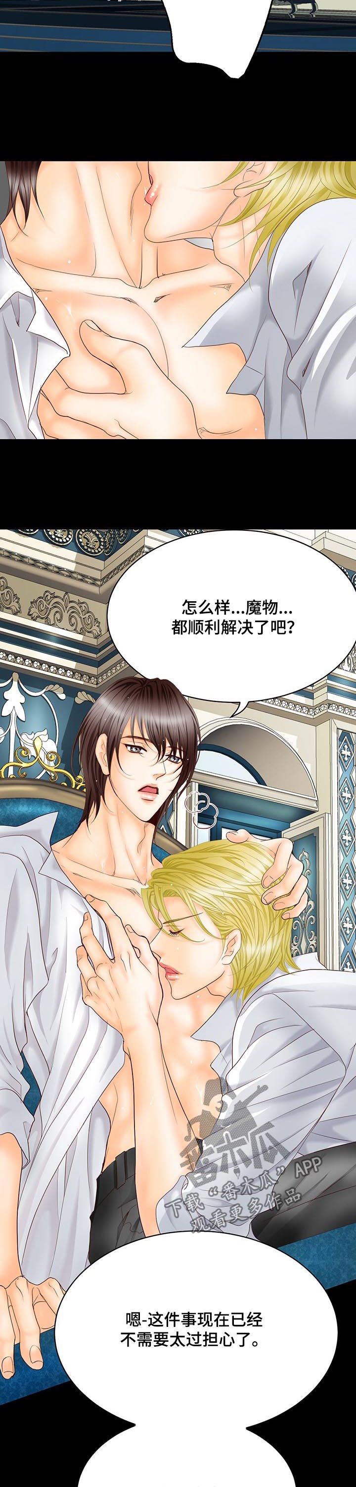 玲珑之心漫画,第105章：仅此而已4图