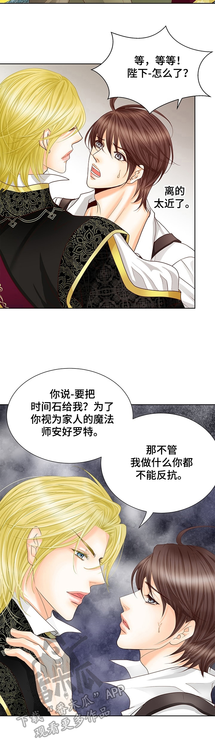 玲珑之心228漫画,第60章：心思5图